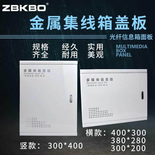 好货明装弱电箱光纤入户信息箱壁挂式多媒体集线箱家用600 500挂