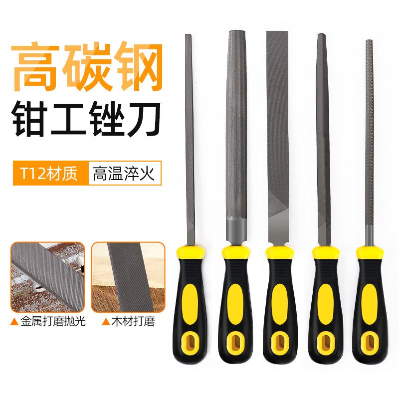 。钢锉工锉刀金属钢扁锉圆锉半圆三角钳锉打磨工具木工矬子磨铁戳