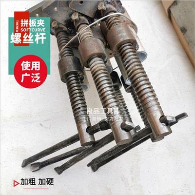 木工拼板夹丝杆螺柱焊接夹具用配件螺杆紧固件六角头圆头梯形丝杆