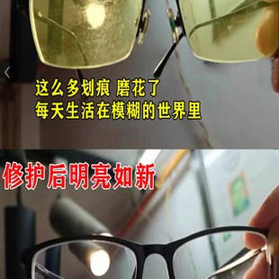 眼睛镜片划痕修复液手机表屏幕灯罩头盔树脂墨镜发黄清洗剂膏神器