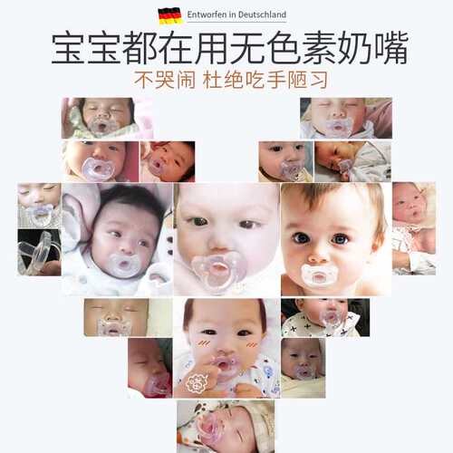极速德国婴儿安抚奶嘴超软安睡新生宝宝0-3到6个月以上睡觉神器防