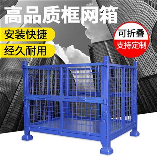 2023重型折叠铁框仓储笼网格铁皮周转箱储物笼堆垛废料箱铁屑接料