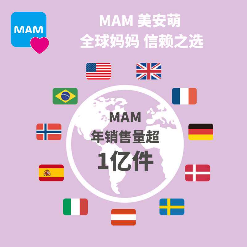 极速【吴敏霞推荐】MAM美安萌安抚奶嘴Matt磨砂质感超软宝宝安睡