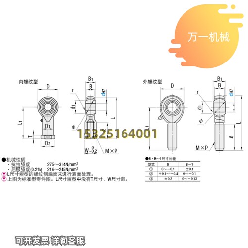 好货关节轴承C- PHSC/ PHSCL/PHSCM/PHSCLM5 6 8 10 10A 12 14 14