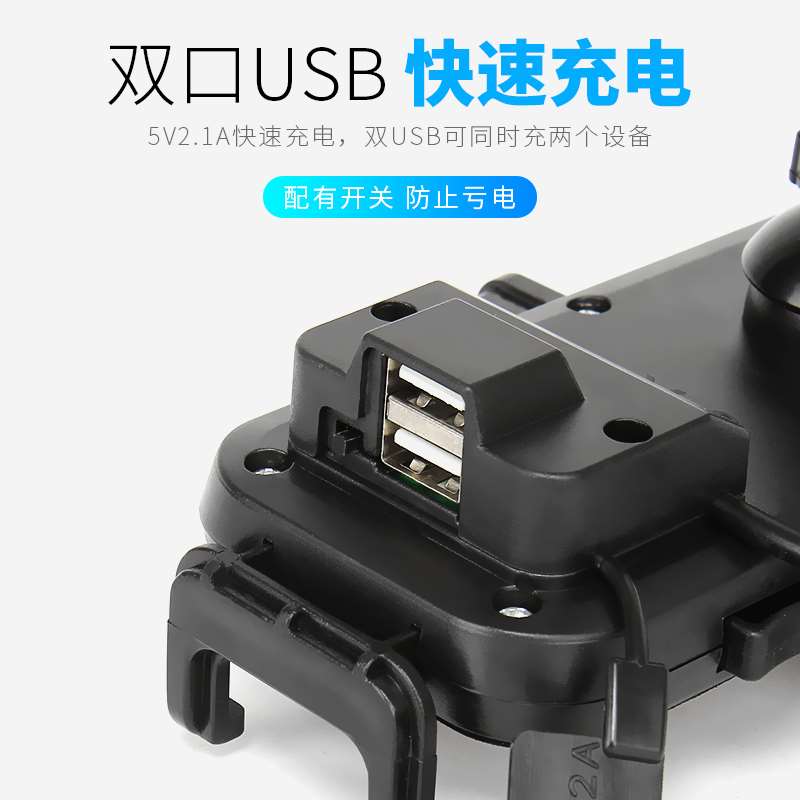 电动机车手机导航支架防震防抖带usb充电电动车送外送快递专用