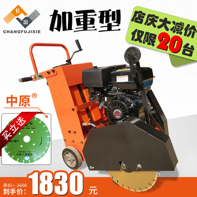 汽油混凝土马路切割机柴油水泥路面切缝机电动沥青公路地面刻纹机