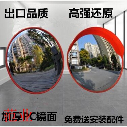 好货加厚室内外交通广角镜道路广角镜80.转角弯镜凹凸镜防盗镜
