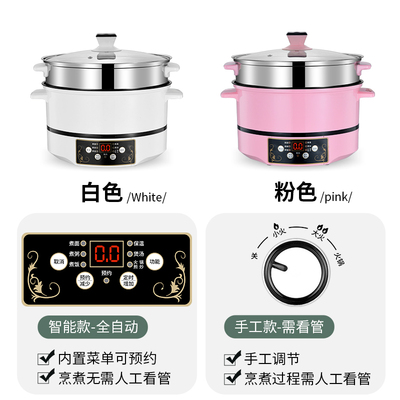 家用智能可预约电热火锅多功能蒸煮一体电煮锅煮面炒菜锅煮饭插电