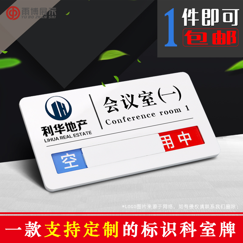 定做会议室门牌压克力科室牌母婴室挂牌育婴室贴牌办公室标志牌