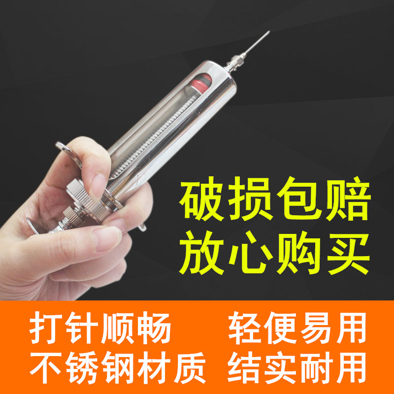 兽用注射针器不锈钢金属注射针器兽用医注射针筒猪牛羊10203050ML
