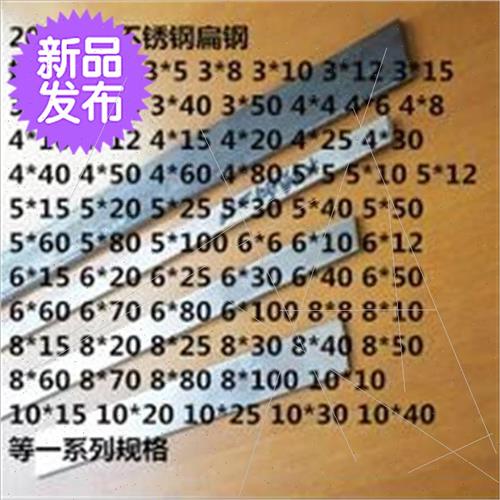 304不锈钢钢f条h扁条不u锈钢方钢方棒不锈钢板316l冷拉扁钢方条~
