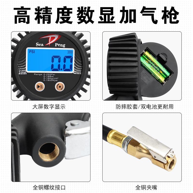 。汽车轮胎气压表 数显打充气轮胎子加气 电子胎压监测器计内置高