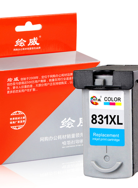 绘威兼容佳能PG-830墨盒CL831 IP1880 IP1980 MP198 mp145 IP1180