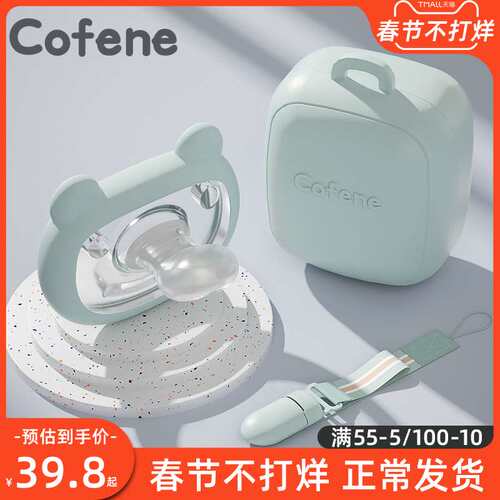 极速可菲尼cofene婴儿安抚奶嘴宝宝0-6-18个月安睡型超软硅胶安慰
