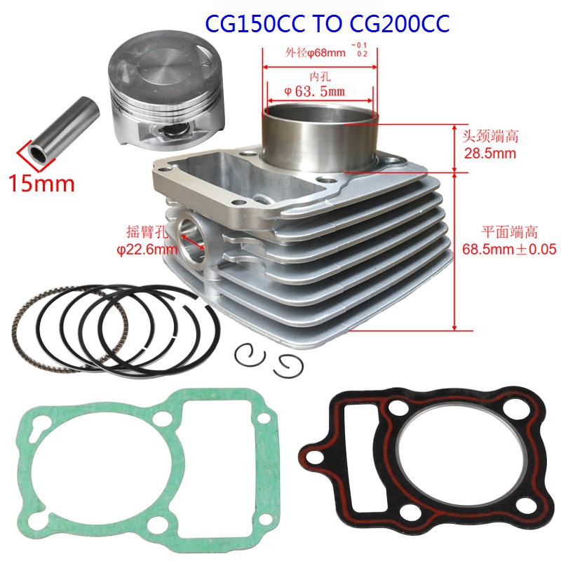 宗申力帆隆鑫银翔银钢CG125 150 175 200 250 风冷顶杆机摩托套缸