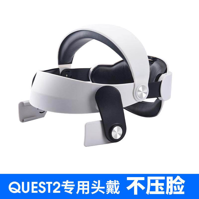 极速oculus/quest2头戴配件精英vr带舒适收纳包调节替换手柄保护m