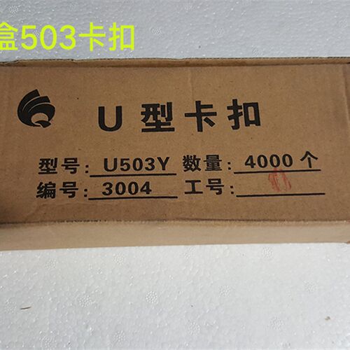 好货香肠火腿肠打扣机U型铝卡扣菌袋打扣机卡子U503Y扎口机卡钉封