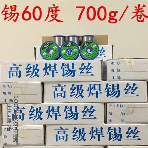 极速高纯度免洗活性松香芯焊锡丝63a焊丝1.0 电烙铁低温锡线0.8mm