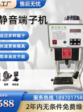 极速超静音端子机1.5T-8T连剥带打压接机铆压线铸铁一体机OTP模具