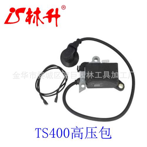 切割机配件割草机配件油锯配件高压包M适用于斯蒂尔TS400