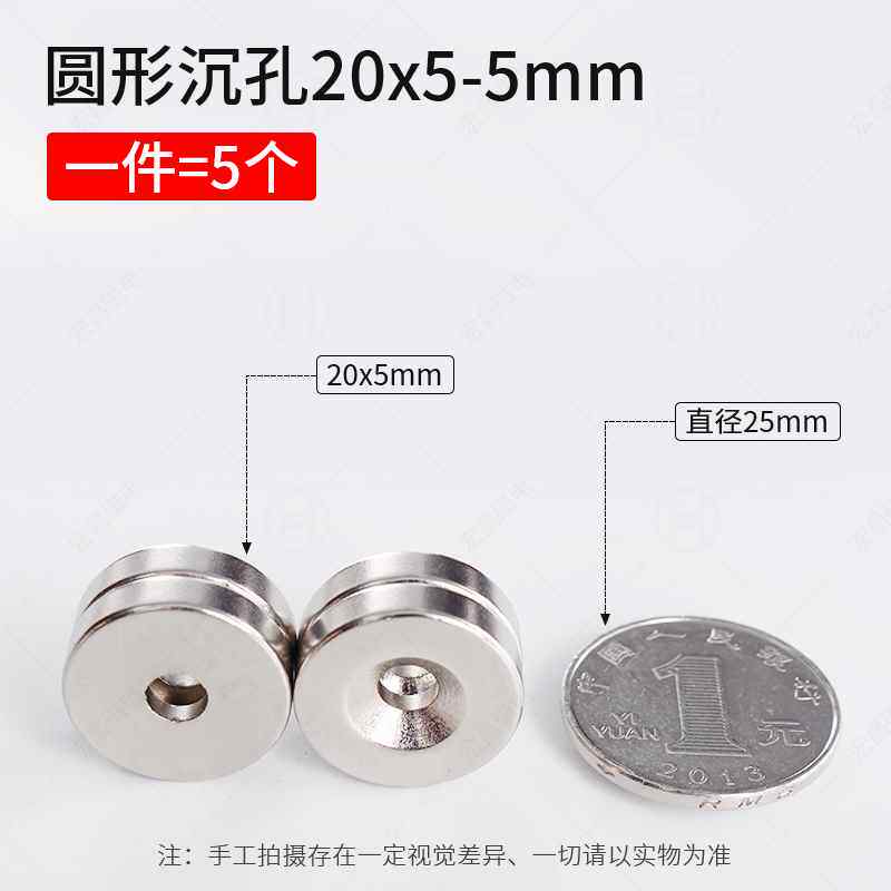 厂家直销磁铁强磁铁片圆t形带孔钕磁钢小号磁铁片磁铁高强度超薄