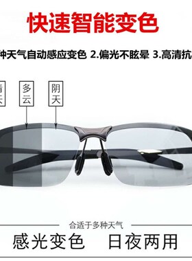 电焊眼镜日夜两用偏光太阳镜焊工自动变光焊接烧焊氩弧焊防护墨镜