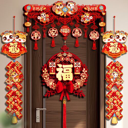 好货新年装饰大门横彩2025蛇年春节布置过年入户门帘挂饰拉花氛围