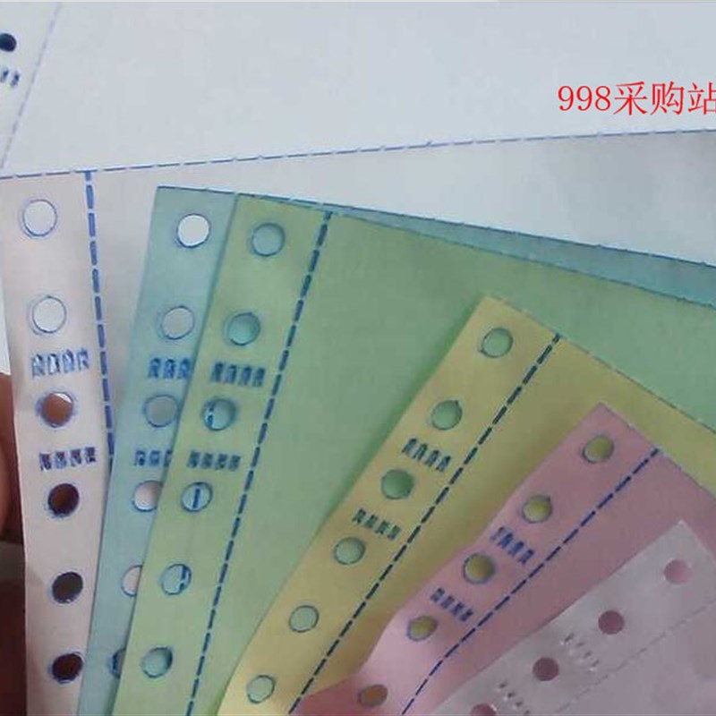 针式打印纸单联一联二联三联四联五联六联淘宝发货送货单A4A5包邮