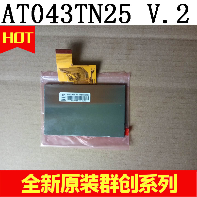 【群创4.3寸AT043TN25V.2液晶屏VGA驱动板】适合工控显示屏仪器