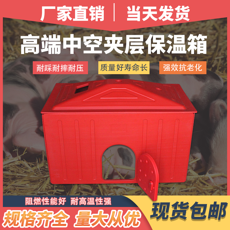 仔猪保温箱取暖箱母猪产床保育床小猪用电热板养殖猪场取暖设备