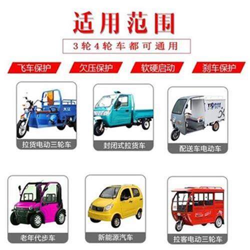 好货Controller 6a0v electric tricycle universaBl x8A00w48vS