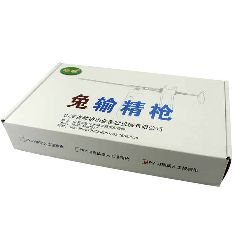 兔用输精枪 套装 输精管授精抢 兔采精器 兔用人工输精器材