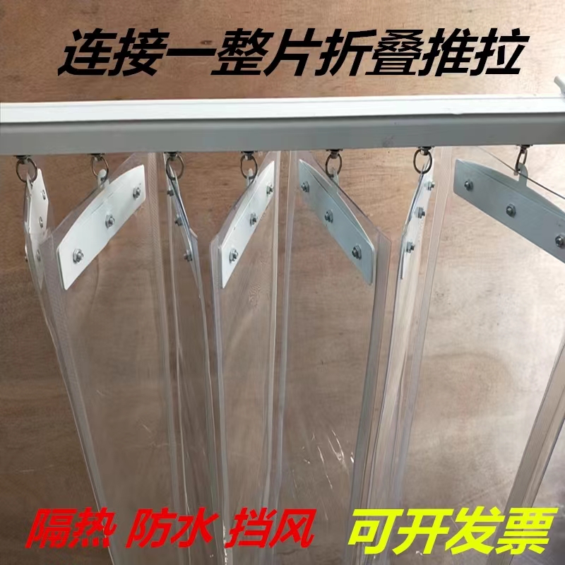 门帘空调挡风店铺商用家用防蚊透明塑料pvc软皮帘推拉折叠隔断帘