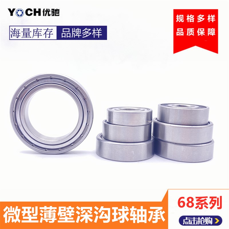好货420/440材质不锈钢薄壁轴承S6816 S6817 S6818  S6819 S6820- - 实物图
