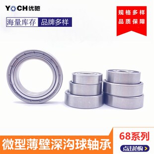 好货420/440材质不锈钢薄壁轴承S6816 S6817 S6818 S6819 S6820-
