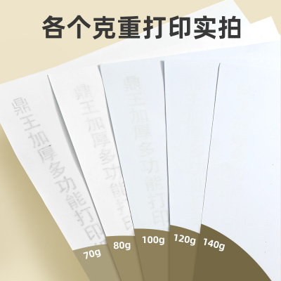 好货500Sheets A4 Laser Inkjet Printer Copier Paper 80g Doubl