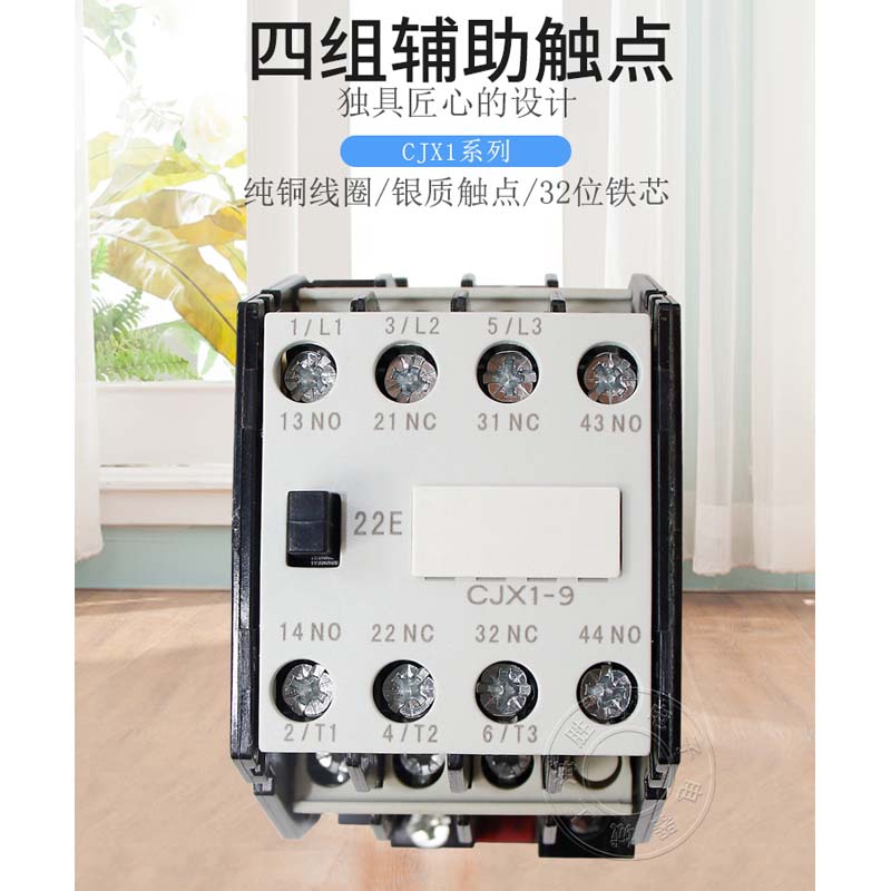 【厂家直销】交流接触器CJX1-22/22 (3TB43) 银点380v 220v 110v