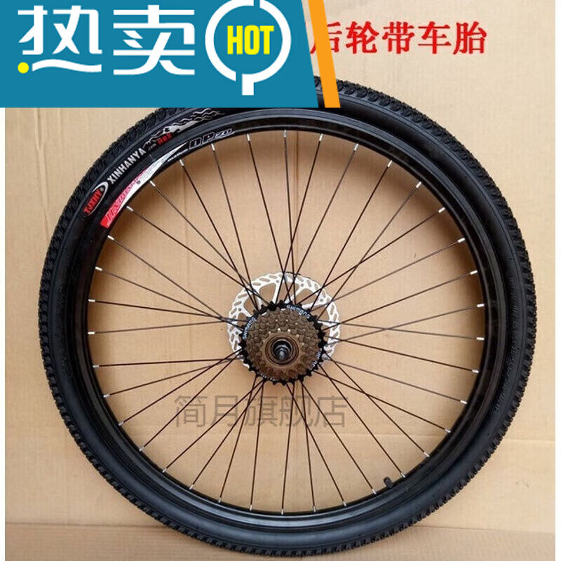 202326寸登山自行车铝合金刀圈/车轮轮组车圈36孔碟煞V刹通用26寸