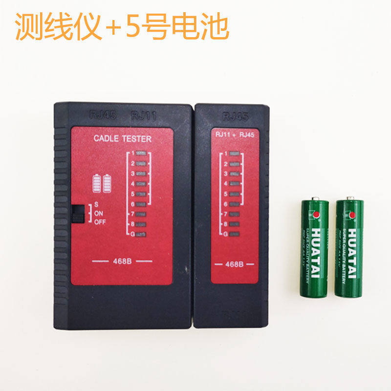 极速多功能测线器网线测试网络测线仪电话线检测仪侧线工具仪通断