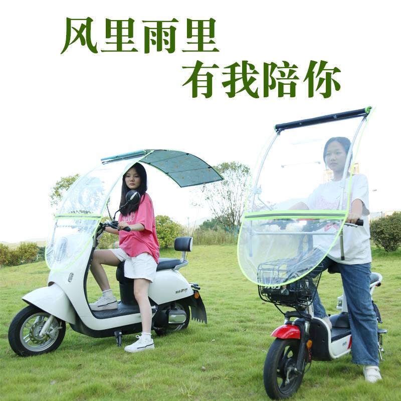 电动车雨棚篷蓬防晒防雨挡风罩机车遮阳伞雨伞新款2023安全