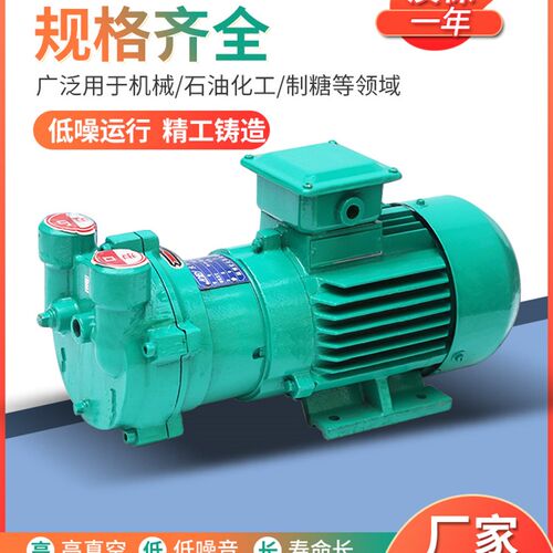 好货2BV水环式真空泵工业用2060/2061/2070/2071高真空水循环泵耐