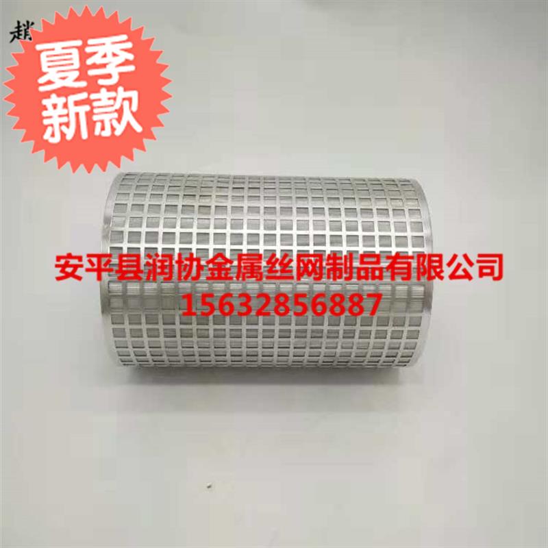 不锈钢304冲孔网滤筒n圆柱形A网筒压榨过滤筒固液分离滤芯桶状滤