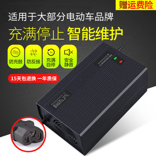 好货电动三轮车四轮车充电器48V58AH40A60V52AH50AH72V45AH84V96V