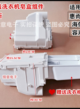 极速适用惠而浦洗衣机WFS1278CW ZC20703S ZC20703W皂盒组件洗衣