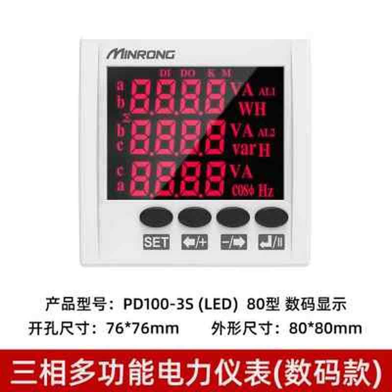 新品功率传通讯三相多功能电力仪表数显485带电流液晶远智能电压