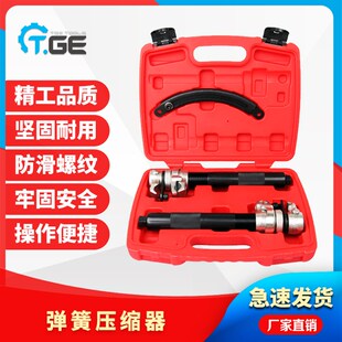 好货减震器拆装工具汽车减震弹簧压缩器爪式弹簧避震拆卸压减震器