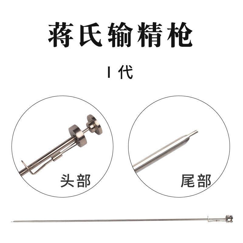 不锈钢牛用输精枪外套冻精细管输精套管输精管套装牛用器械养殖