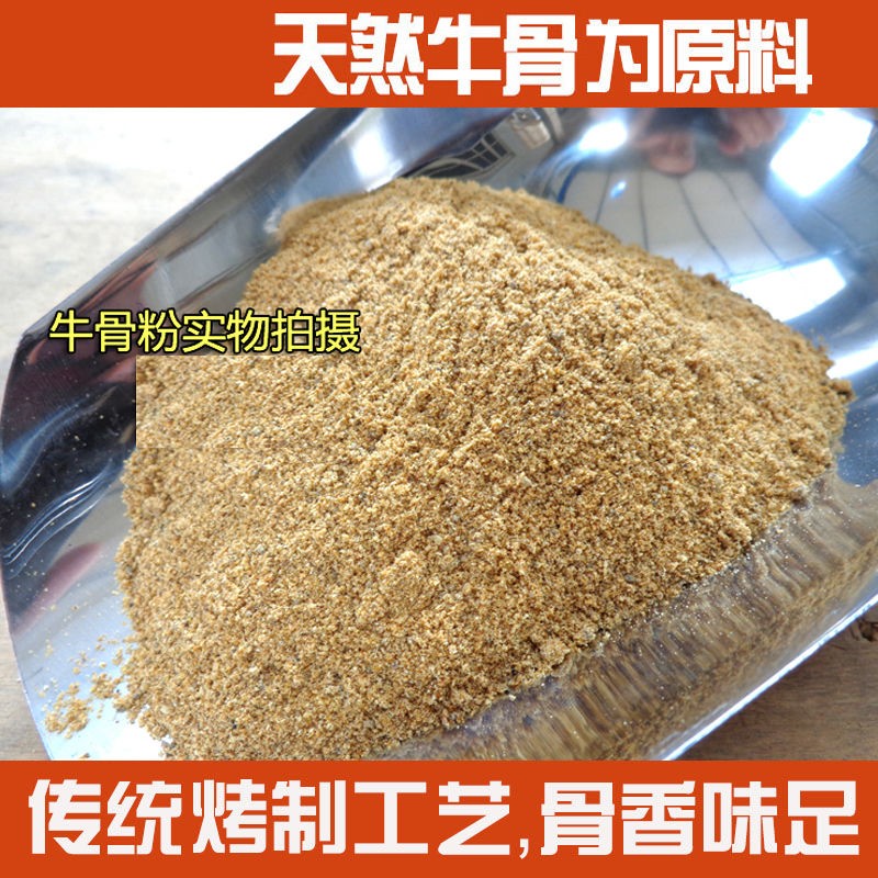 海藻粉 牛骨粉 亮毛护肤补钙 泰迪猫狗增色黑鼻头金毛萨摩耶 5斤