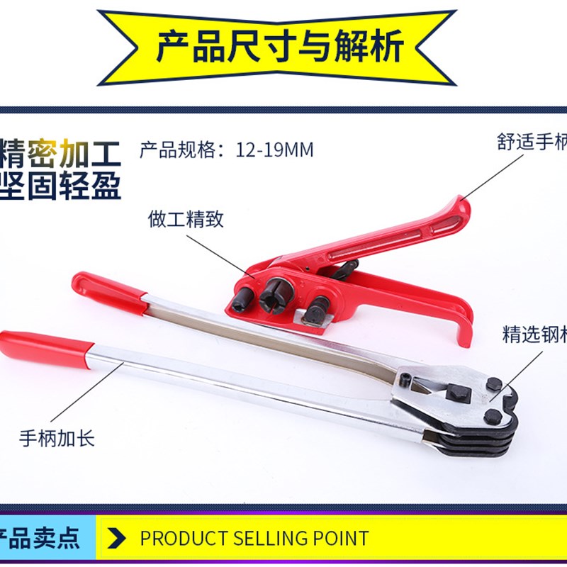 1608塑钢带手动手工打包机塑料带捆扎机加强耐磨型收拉紧器打包钳