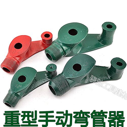 好货重型镀锌管弯管器工地电线管弯管工具钢管水管大棚管折弯器SC